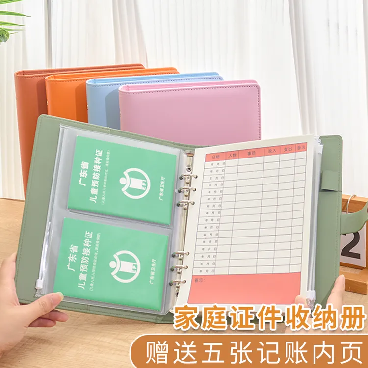 证件收纳包卡包家用文件户口本疫苗本宝宝出生证明护照驾驶活页册