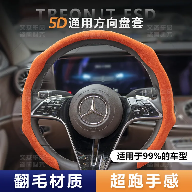 网红款翻毛皮四季通用超薄款方向盘套防滑吸汗新款高端精致把套