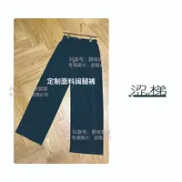 涩梯8910【女裤-冬】松紧腰百搭休闲阔腿女裤直筒
