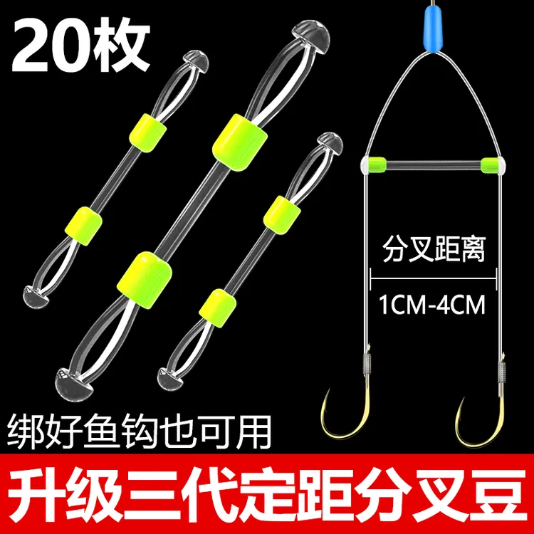 子线防缠绕分叉器鱼钩子线双钩分线器定距分叉豆渔具垂钓用品配件
