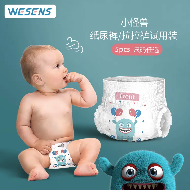 wesens卫神小怪兽婴儿尿不湿宝宝纸尿裤学步裤拉拉裤试用装5片