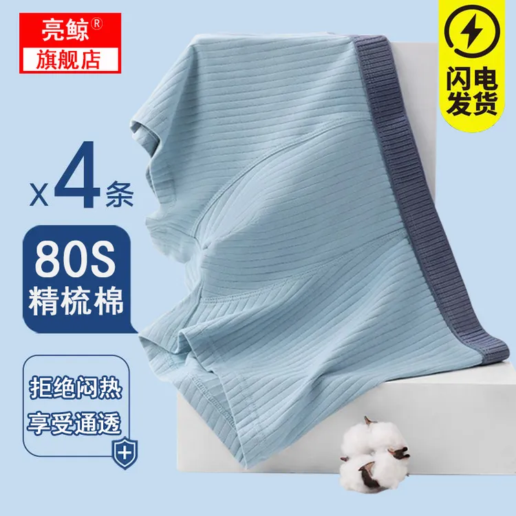 男士潮流条纹内裤透气抗菌纯棉平角裤头青少年纯色无痕四角短裤衩