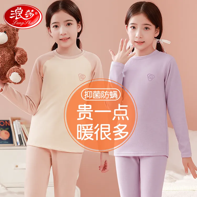 浪莎女童保暖内衣套装冬季加厚学生德绒秋衣秋裤外穿打底睡衣发热