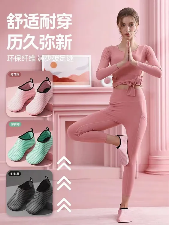 夏天速干静音加厚家用防滑跳操瑜伽鞋舞蹈室内运动健身鞋溯溪户外