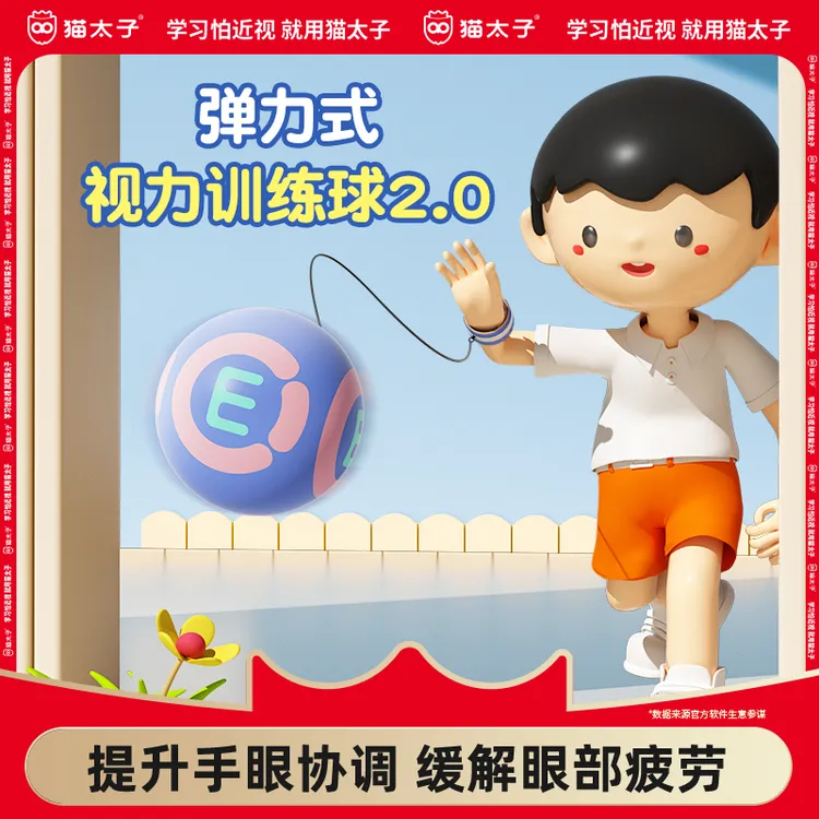 弹力球儿童玩具锻炼反应敏捷小学生缓解疲劳纠正器手眼协调弹弹球
