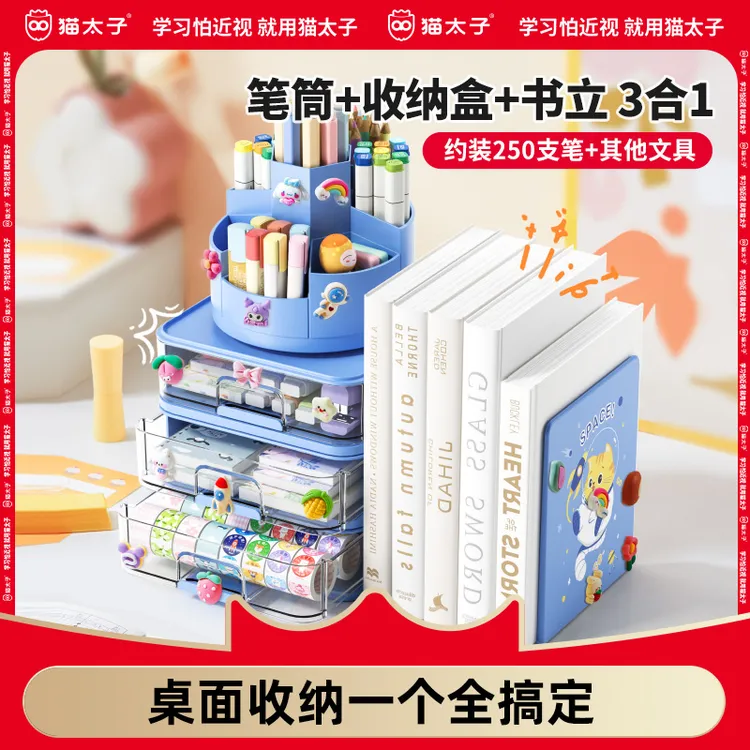 猫太子旋转多功能笔筒360度创意时尚可爱学生桌面放笔文具收纳盒