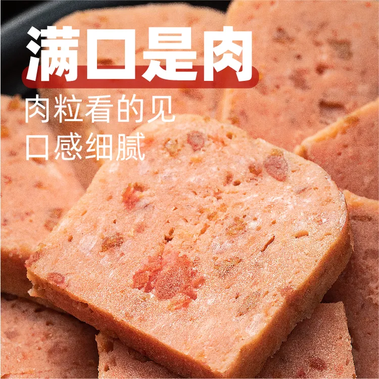 神农放心神农专属<精选午餐肉罐头*2>