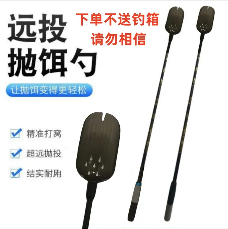 黑金高档超轻打窝勺高碳远投饵料勺超硬打窝神器垂钓鱼装备筏钓打商品图