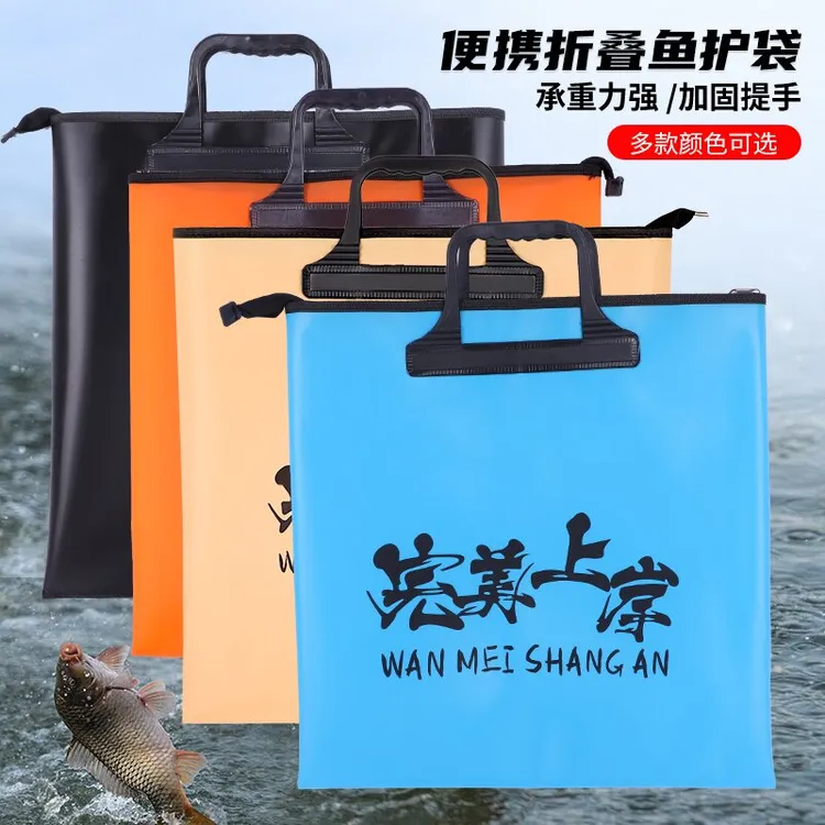 钓渔人专用鱼护包手提袋多功能EVA鱼护加厚防水收纳折叠渔护包商品图
