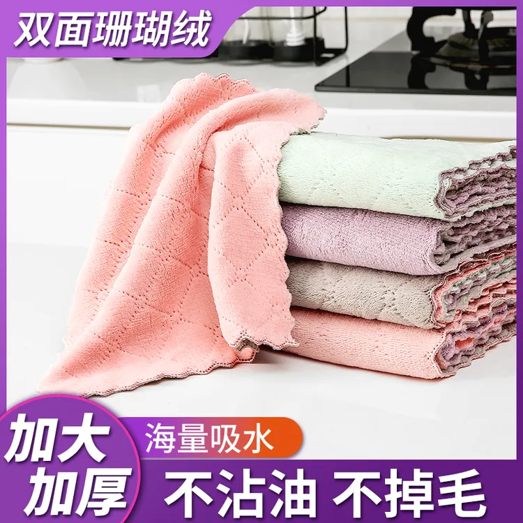 10条装双面珊瑚绒吸水抹布家用不掉毛加厚 去油干湿两用清洁抹布