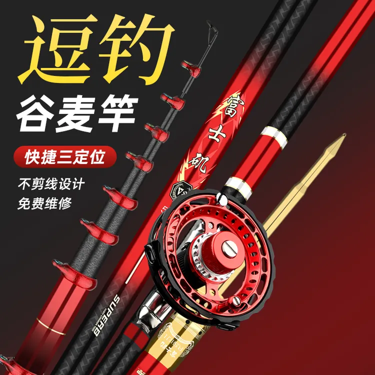 富士矶谷麦竿碳素超轻硬28调不剪线前打竿车盘三定位逗钓鱼竿手杆