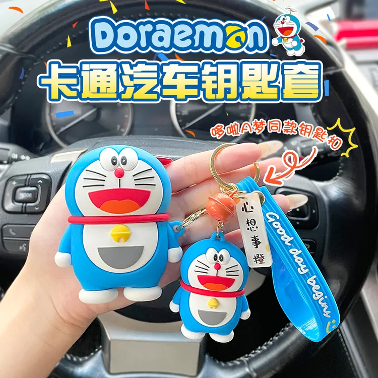 叮当猫一键启动创意汽车钥匙套亲肤手感专车专用防摔恶搞车载好物