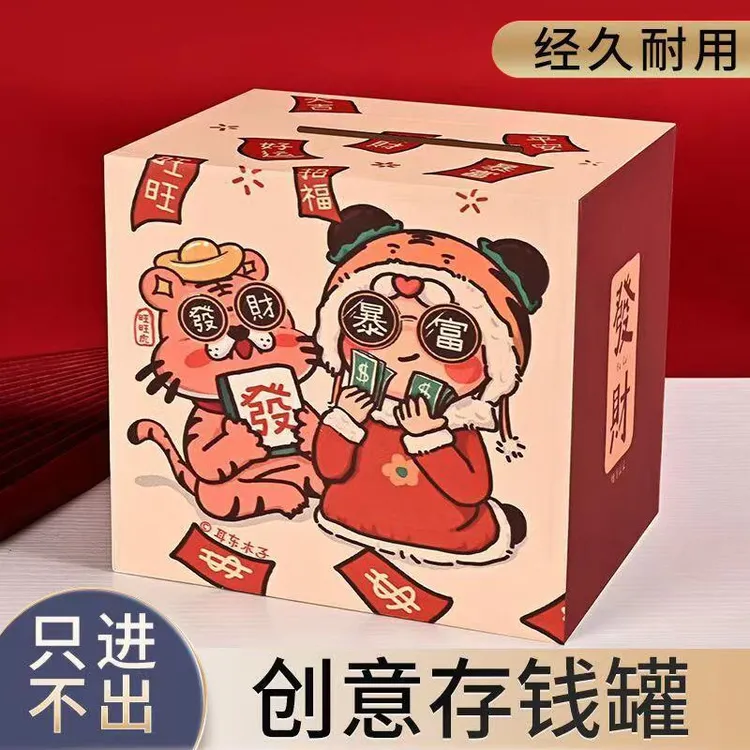 网红新款木质存钱罐只进不出成人儿童卡通创意节庆生日礼物储蓄罐