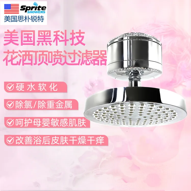 美国思朴锐特增压花洒喷头带过滤硬水软化改善水质除氯淋浴过滤器
