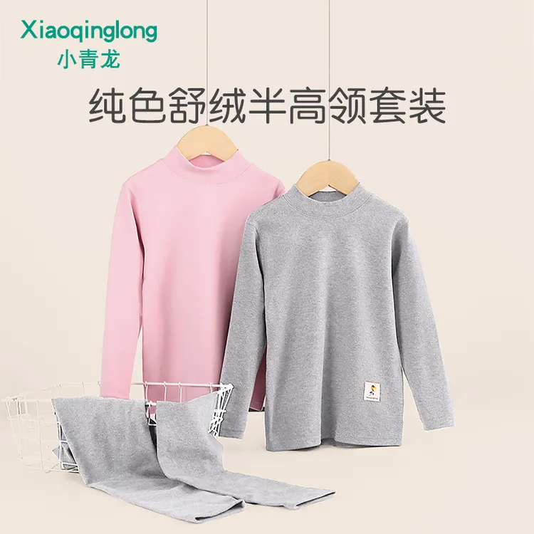 小青龙儿童半高领莱卡宝宝舒绒保暖内衣套装男童女童秋衣秋裤