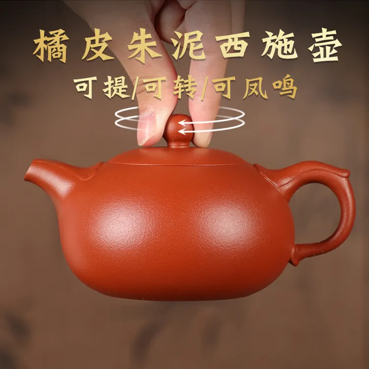 紫砂壶100%真品全手工紫砂茶壶橘皮朱泥如意西施壶可提可转凤鸣壶商品图