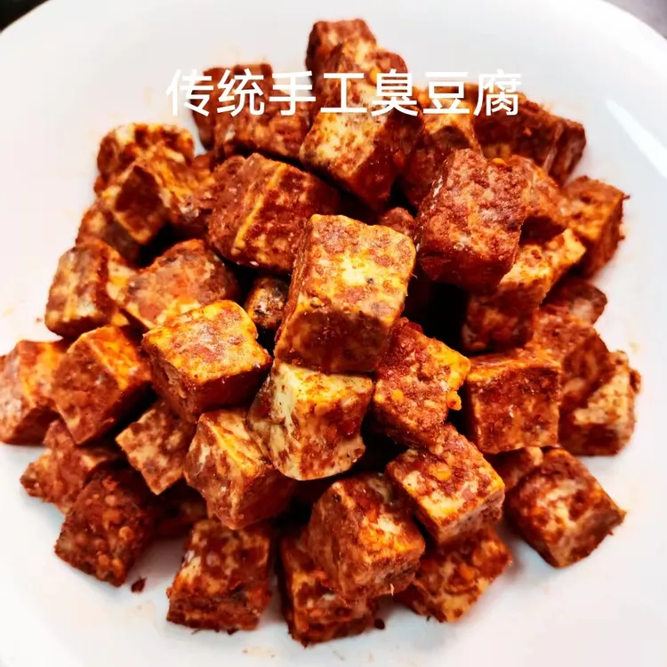 新鲜黄豆制品下饭菜湖北红安永河农家手工臭豆腐太阳晒过的霉豆腐