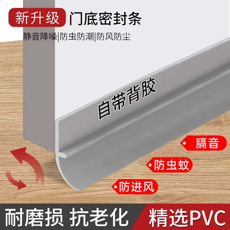 门缝门底密封条自粘隔音防盗门缝隙挡板玻璃门胶条窗户挡风条防风商品图