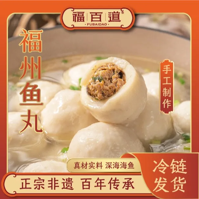 【超值5包装】福建特产美食福州手工包心鱼丸鱼圆煮汤火锅800g