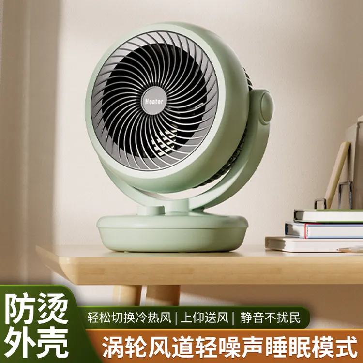 冷热两用-3秒速热宿舍不限季节空气循环扇小风扇迷你床上旋转便携