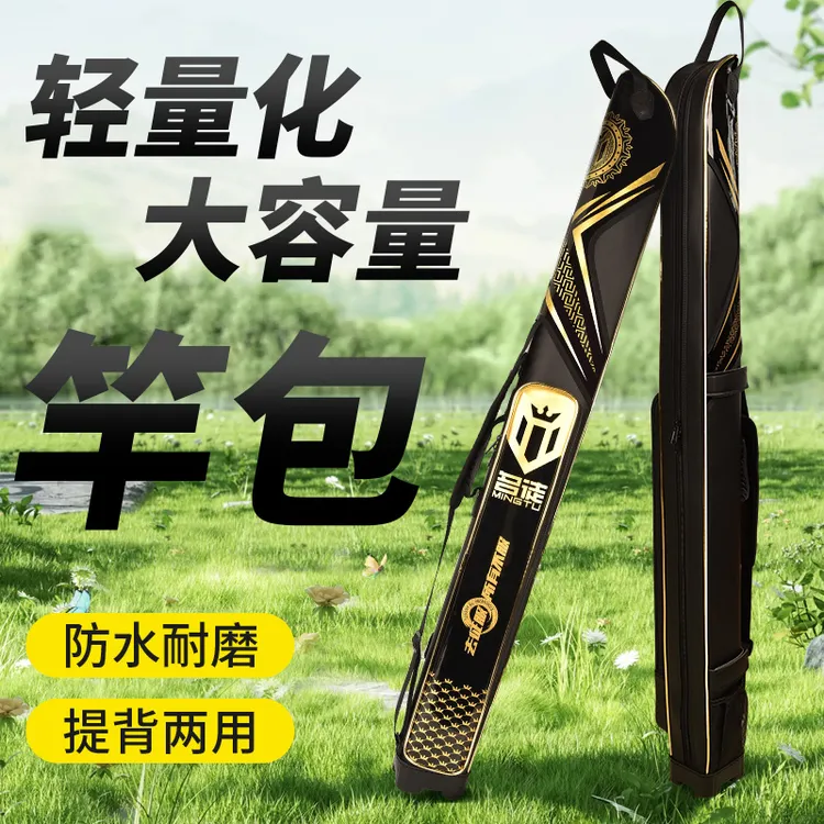 名徒加长竿包超轻mini便携单层小竿包加长鱼杆包黑金带侧兜轻量化