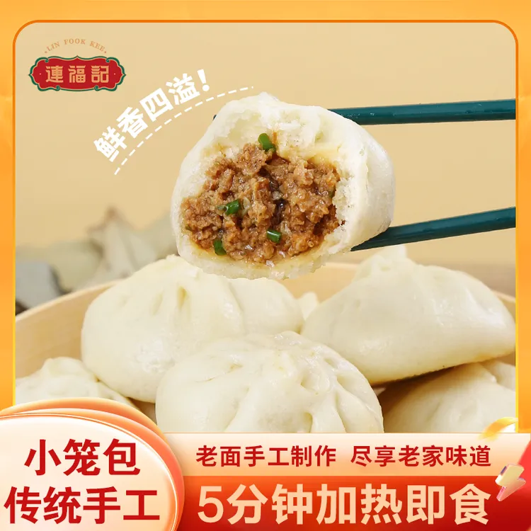纯手工老面鲜肉小笼包1袋20个速冻半成品早餐包子加热即食