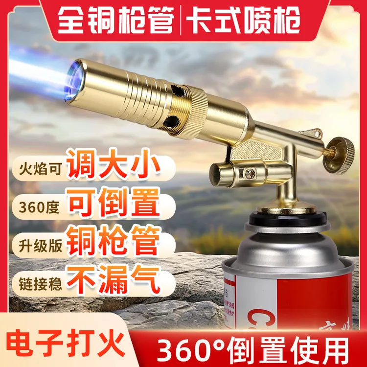 【铜枪+6套餐】喷火烤枪烧猪毛卡式喷枪家用点火器枪头烘培手持焊枪