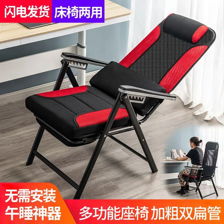 躺椅午休椅午睡办公室家用折叠多功能成人老板电竞电脑椅子靠背B2
