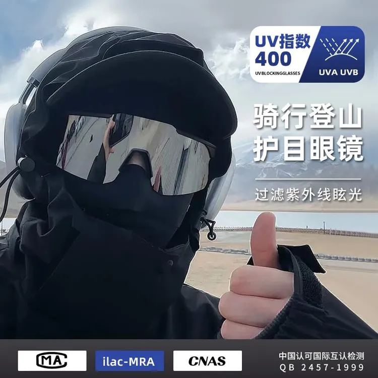 帕森正牌迪卡侬骑行眼镜户外运动墨镜男女款防紫外线太阳镜爬山登