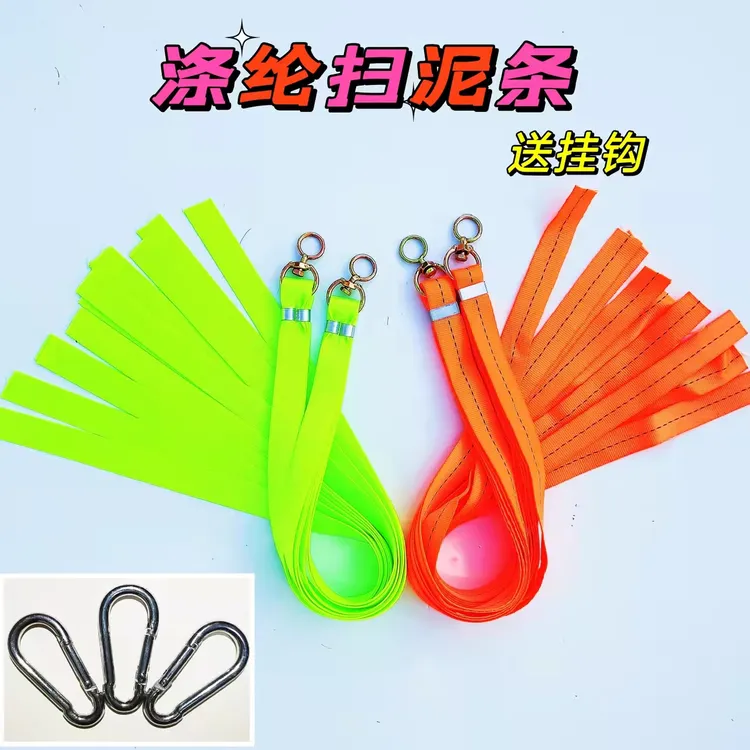 大货车卡车半挂加厚加宽涤纶带轮胎扫泥条飘絮甩泥穗装饰耐磨吊穗