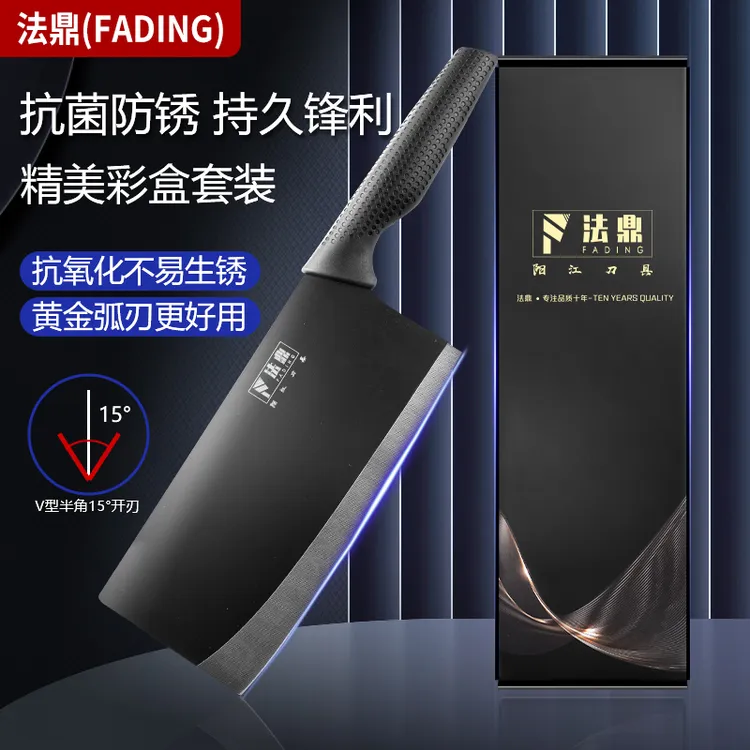 黑神话系列抗菌黑刃西厨厨房菜刀切片刀女士锋利家用超快免磨刀具