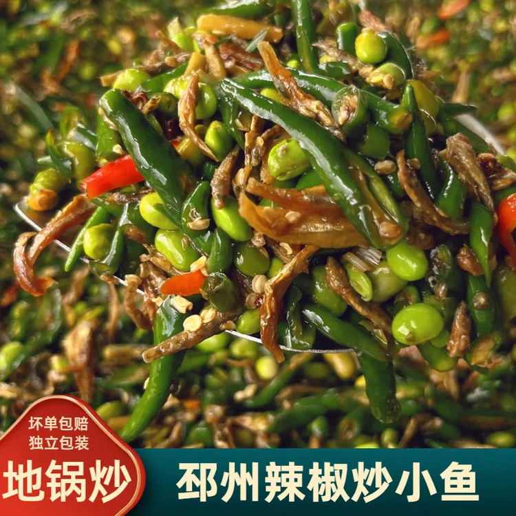 邳州辣椒炒小鱼青红辣椒锅烤鱼香辣正宗产品保存
