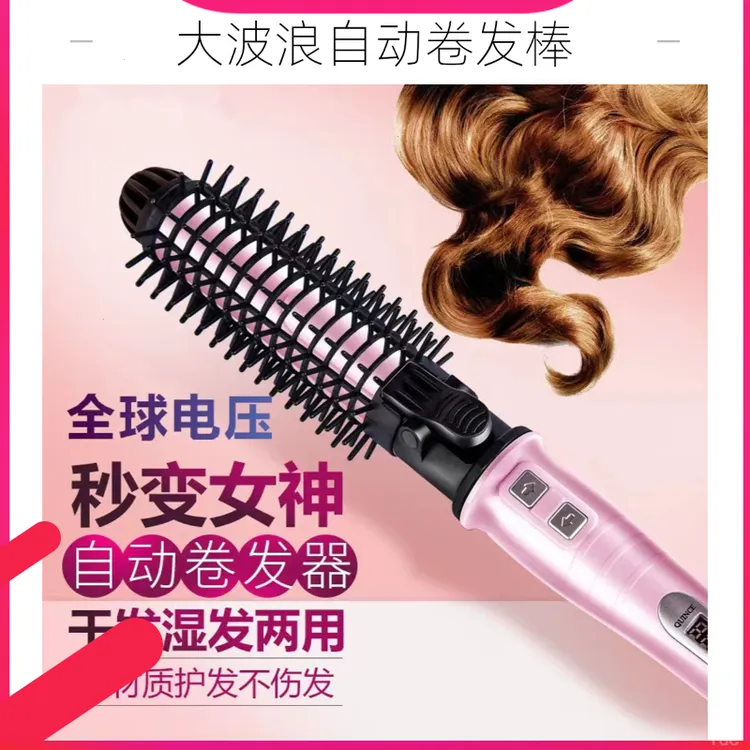 旋转自动梳自动电动大波浪卷卷自动卷发棒电卷发棒懒人卷发神器全