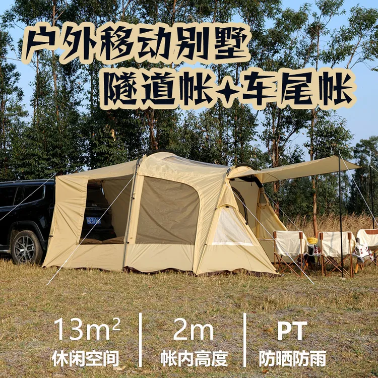 车尾帐篷家庭5-8人自驾游户外露营帐篷加厚防雨防晒SUV车尾边帐篷