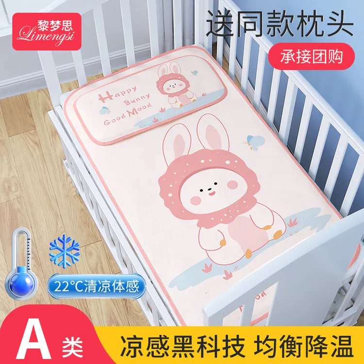 婴儿凉席儿童透气防螨小宝宝婴儿床凉席夏季吸汗午睡冰丝专用新生