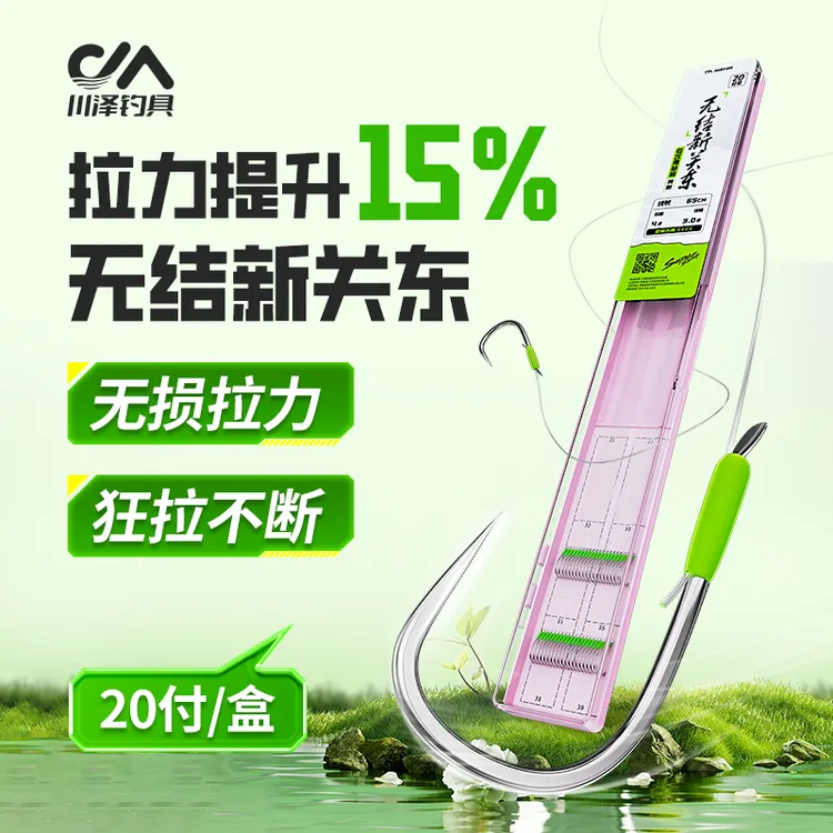 川泽无结新关东子线双钩成品套装鲢鳙草鱼大物鱼钩渔具钓鱼小用品
