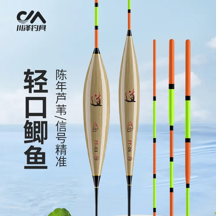 川泽正品芦苇浮漂加粗清晰醒目FT鱼漂高灵敏垂钓鲫鱼鲤鱼钓鱼用具