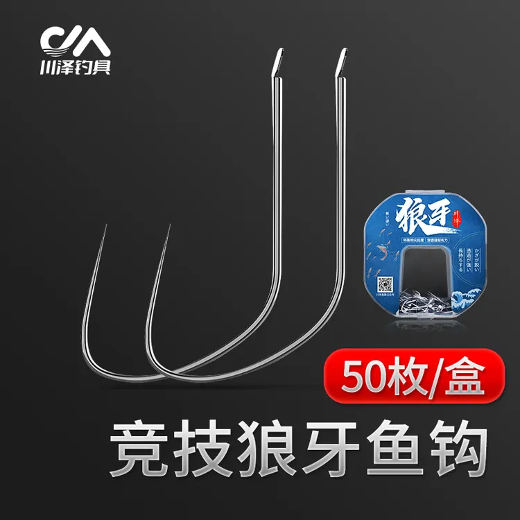 川泽正品散装竞技狼牙鱼钩改良无倒刺进口黑坑新关东细条狼牙鱼钩