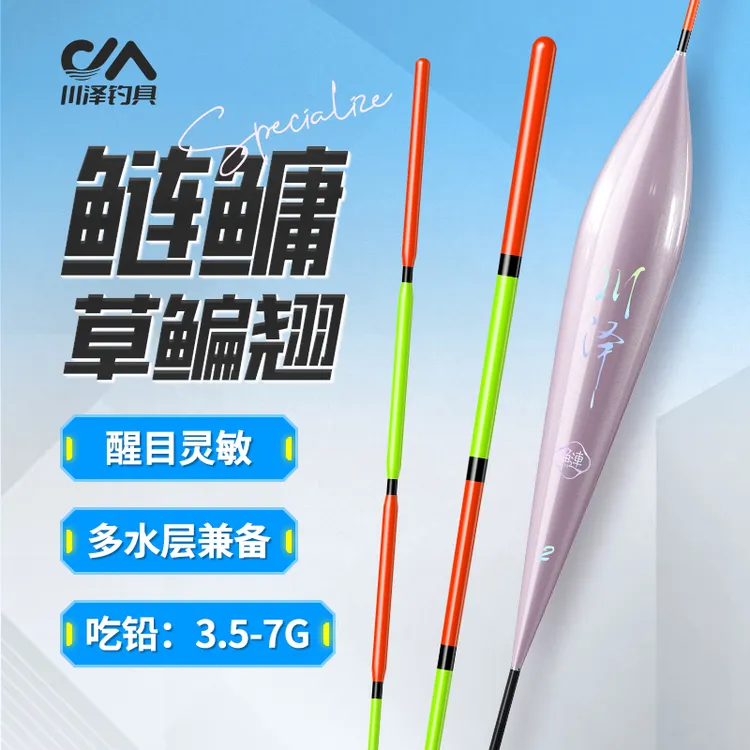 川泽浮漂清晰醒目鲢鳙草鳊翘CD行程漂大物远投抗走水鱼漂钓鱼用具