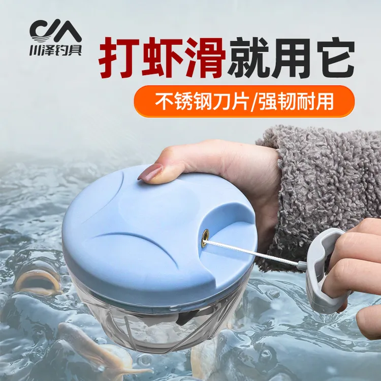 川泽钓鱼打虾器专用手动搅拌机手拉式鱼饵料机打窝神器钓鱼小用品