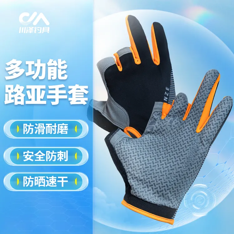 川泽钓鱼手套耐磨路亚手套防晒防滑飞磕防刺防水矶钓半指钓鱼用具