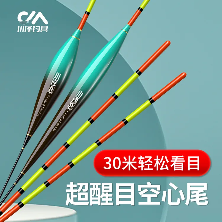 川泽空心尾浮漂NG全目加粗远投浮钓行程鲢鱅草鳊大物鲤鲫鱼浅水漂