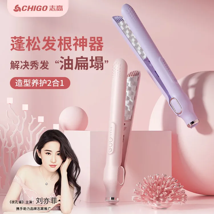 Chigo/志高玉米夹蓬松夹板高颅顶垫发显发量神器五档控温宿舍可用