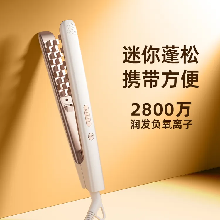 Chigo/志高玉米须烫高颅顶夹板头发蓬松宿舍神器负离子烫发卷发棒