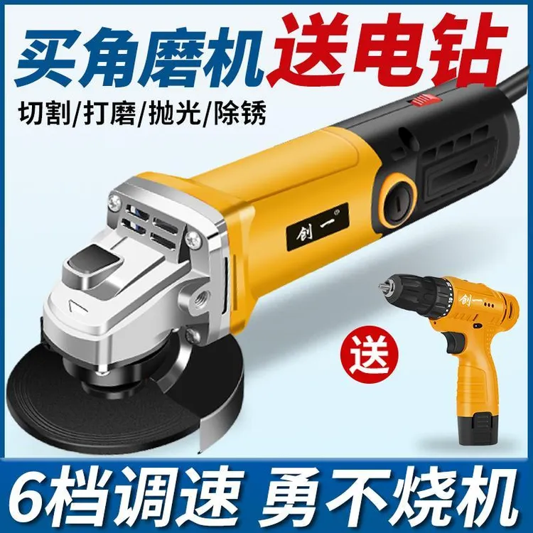 美国创一角磨机家用多功能磨光机大功率手磨切割机小型打磨抛光机