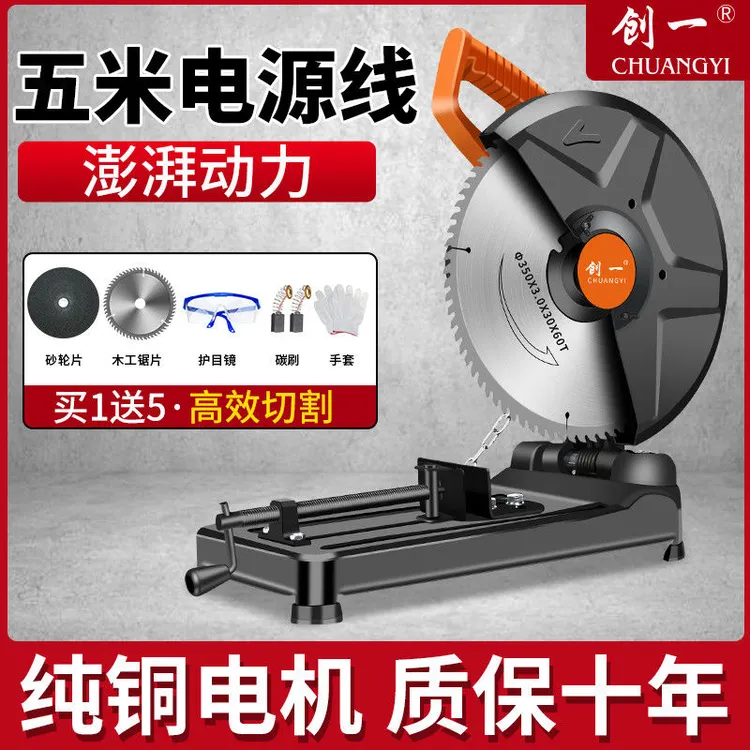 创一钢材机355型切割机金属木材家用式大功率多功能台式专业精度