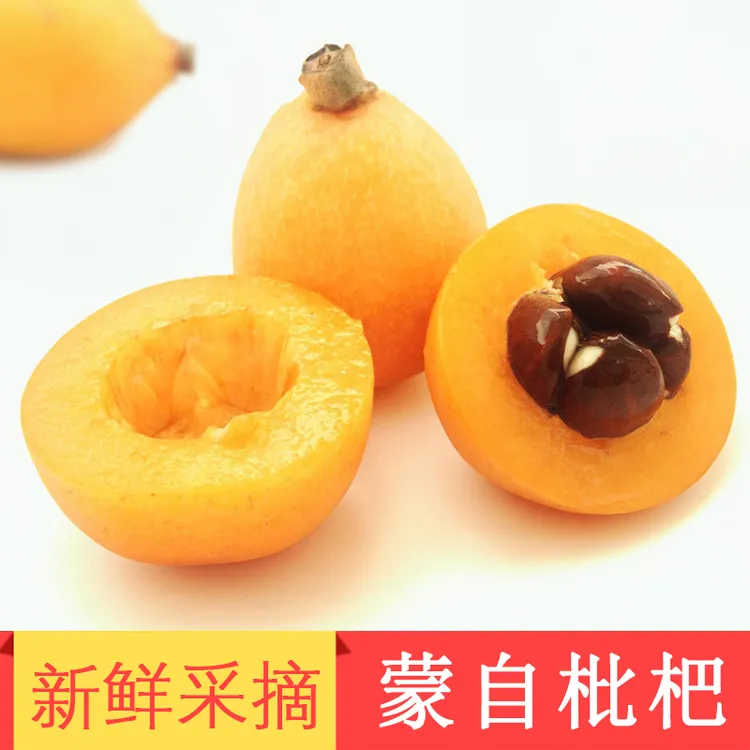 【顺丰快递】云南蒙自新鲜枇杷5斤/1.5斤新鲜水果