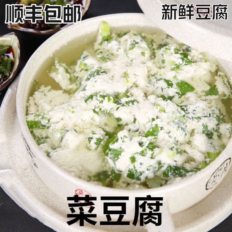夏日尝鲜贵州菜豆腐（赶场代买连接）超市产品生活