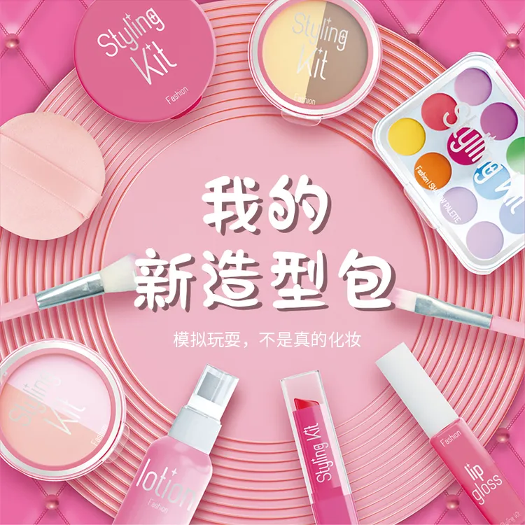 儿童仿真化妆品模型套装全套宝宝女童小女孩子3-6岁5礼物公主玩具