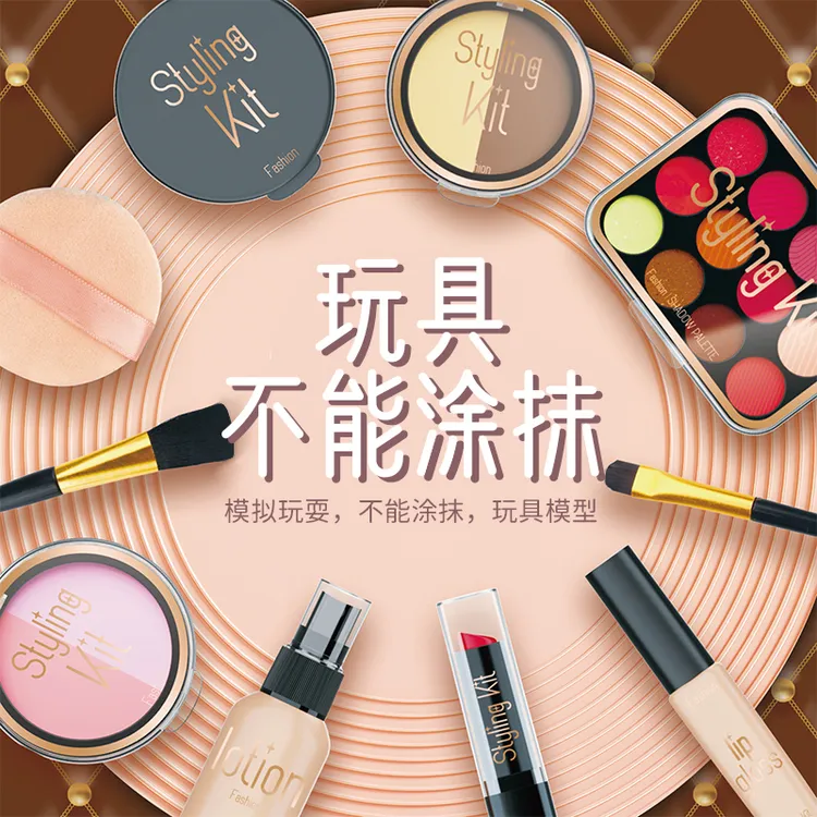 儿童宝宝女童仿真化妆品模型套装全套小女孩子3-6岁礼物公主玩具